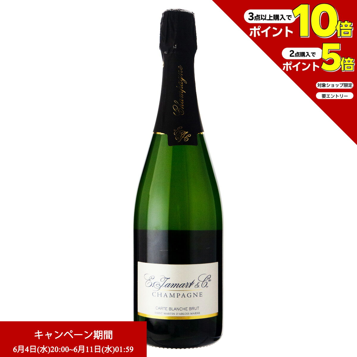 エントリー&2点購入でP5倍、3点購入でP10倍 父の日 ワイン ジャマール カルト ブランシュ ブリュット (正規品) NV 750ml シャンパーニュ フランス (y03-4539)