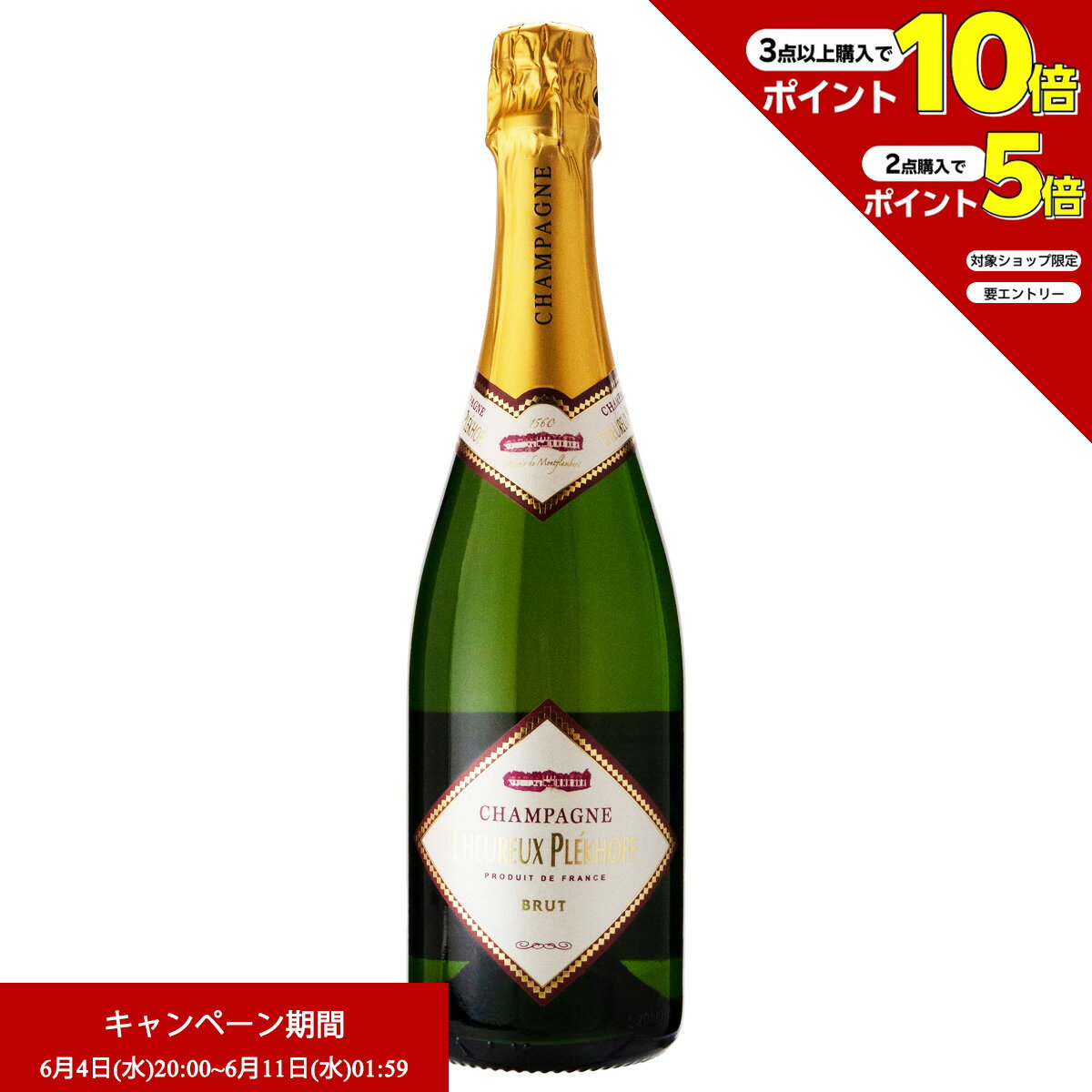 エントリー&2点購入でP5倍、3点購入でP10倍 父の日 ワイン 【送料無料】 ルルー プレコフ シャンパーニュ ブリュット トラディション NV 750ml シャンパーニュ フランス (y01-5664)