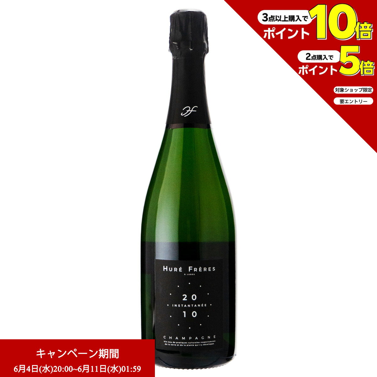 エントリー&2点購入でP5倍、3点購入でP10倍 父の日 ワイン ユレ フレール アンスタンタネ キュヴェ セレクション ミレジメ 2010 750ml シャンパーニュ フランス (y03-6588)