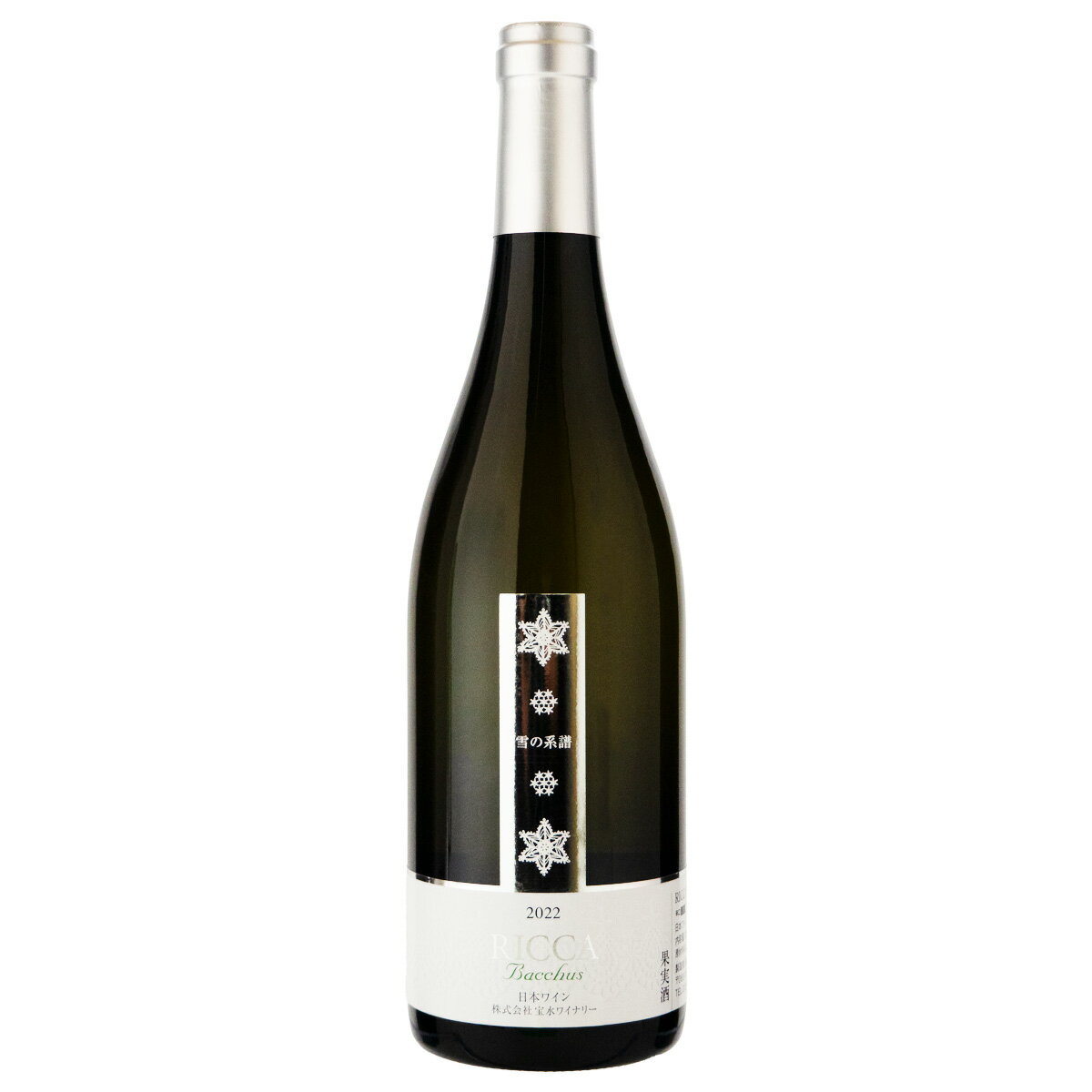 ワイン宝水ワイナリー雪の系譜バッカ...