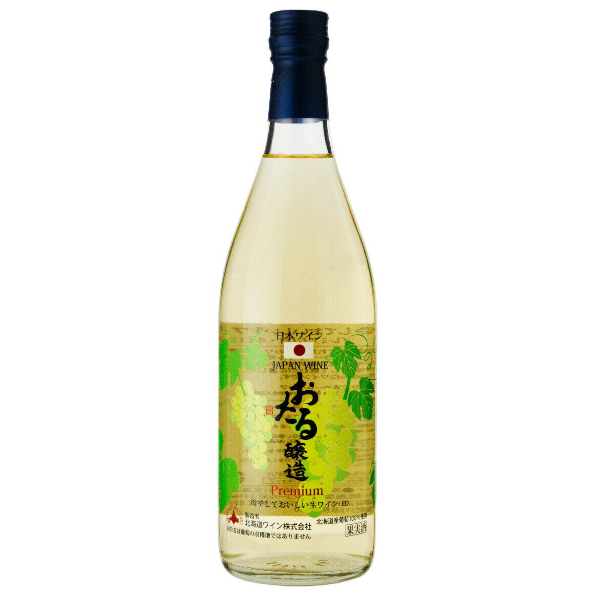 北海道ワイン おたる醸造 プレミアム 冷やしておいしい生ワイン 中口 720ml 白ワイン 北海道 (hk04-6611)