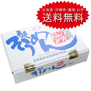 小豆島手延素麺 島の光 赤帯 新物 3kg そうめん (s01-5772) 送料無料！ ギフト包装無料！