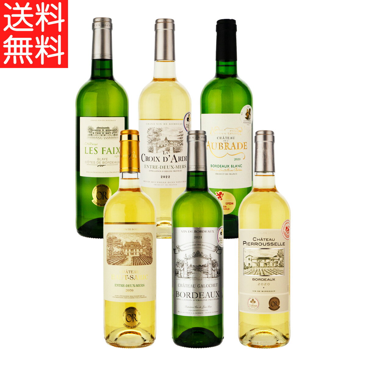 ワインフランスボルドー金賞受賞白ワ...