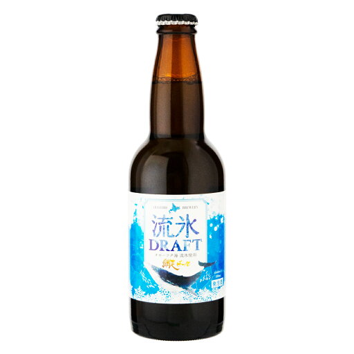 網走ビール 流氷ドラフト 330ml ビール 北海道 (w06-0707) 網走ビール 流氷ドラフト 330ml ビール 北海道 (w06-0707)