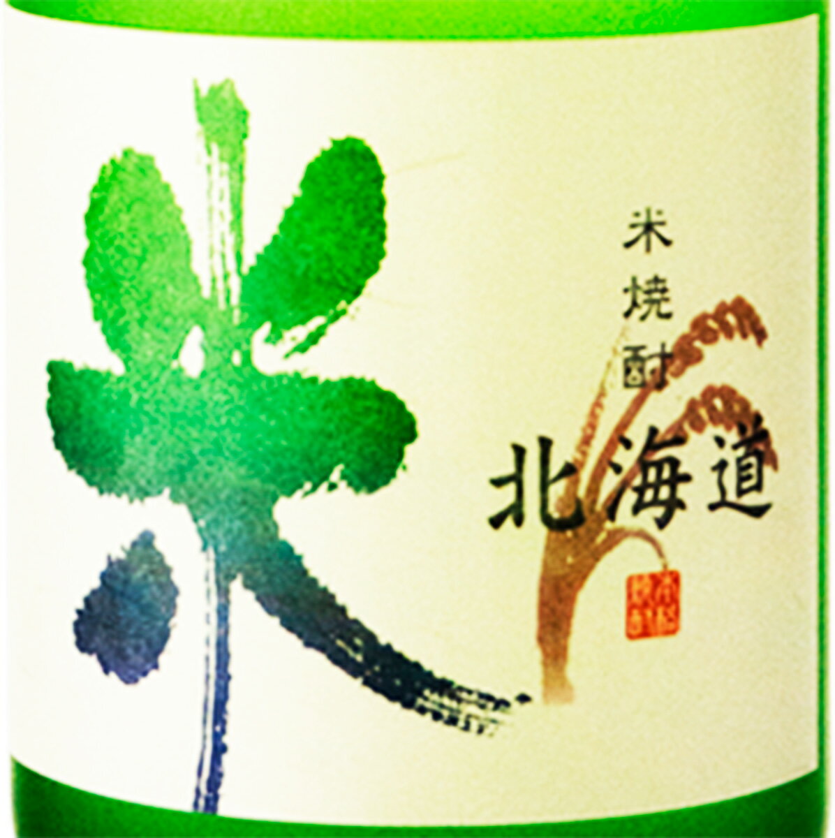 世界のワイン・グランマーケットの焼酎 札幌酒精工業 米焼酎「北海道」 720ml 焼酎 北海道 (w06-6919)｜アングル2