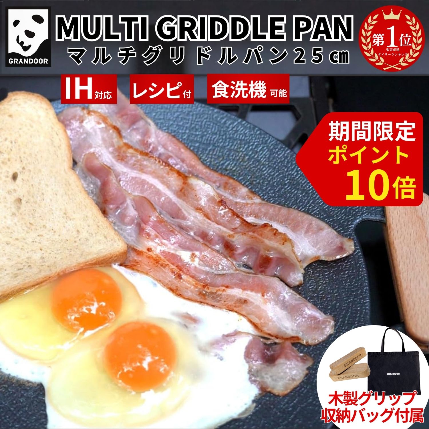 ＼期間限定！P10倍／★楽天1位★GRAND