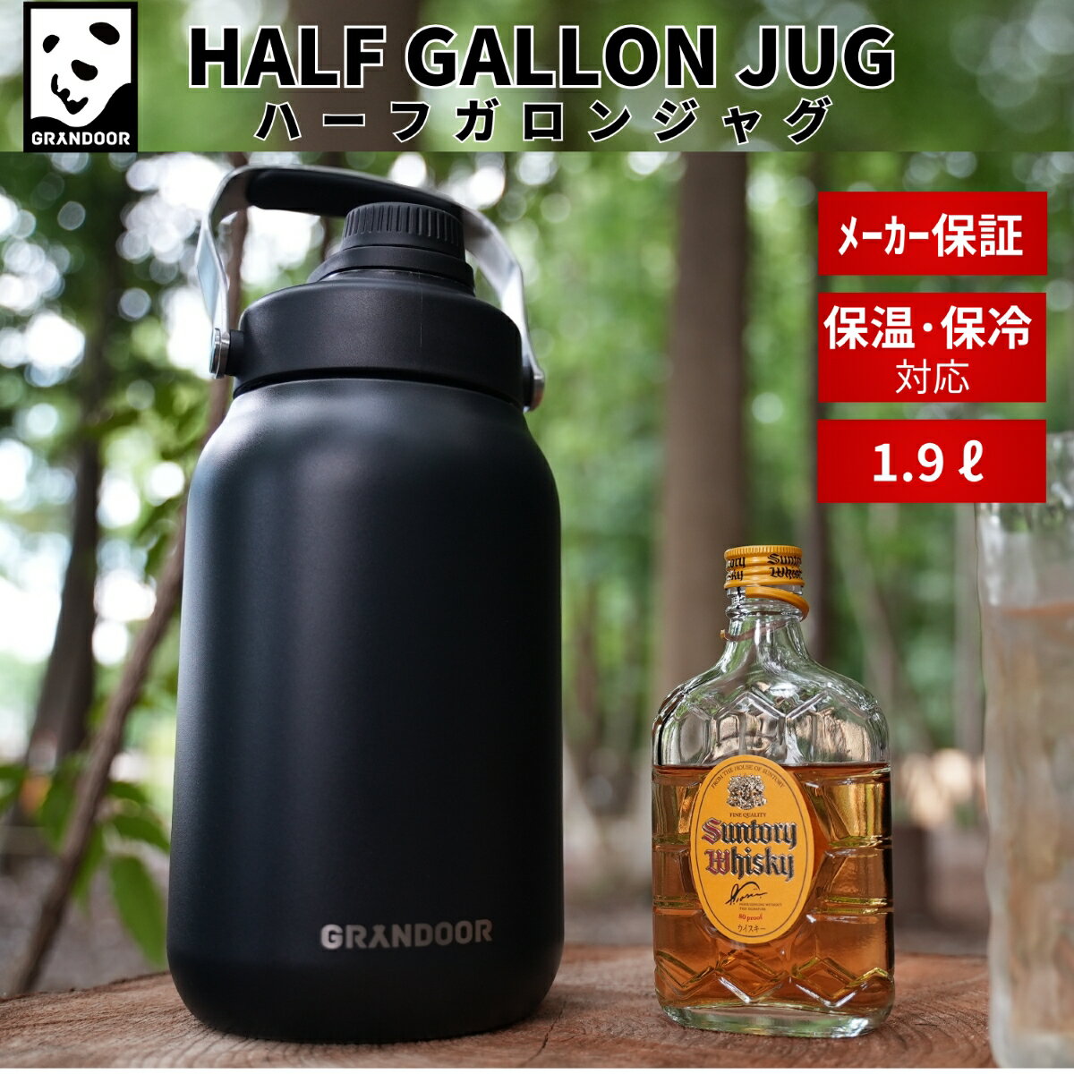 【公式】 GRANDOOR アイスジャグ ハーフガロン 1.9リットル 保冷 保温 真空断熱 直飲み 水筒 氷入れ ステンレス 黒 ブラック ジャグ ステンレス サーモス 1.9L ブラック 洗いやすい 直飲み お手入れ簡単 ハンドル付き 頑丈 アウトドア ハーフガロンジャグ 2l 送料無料
