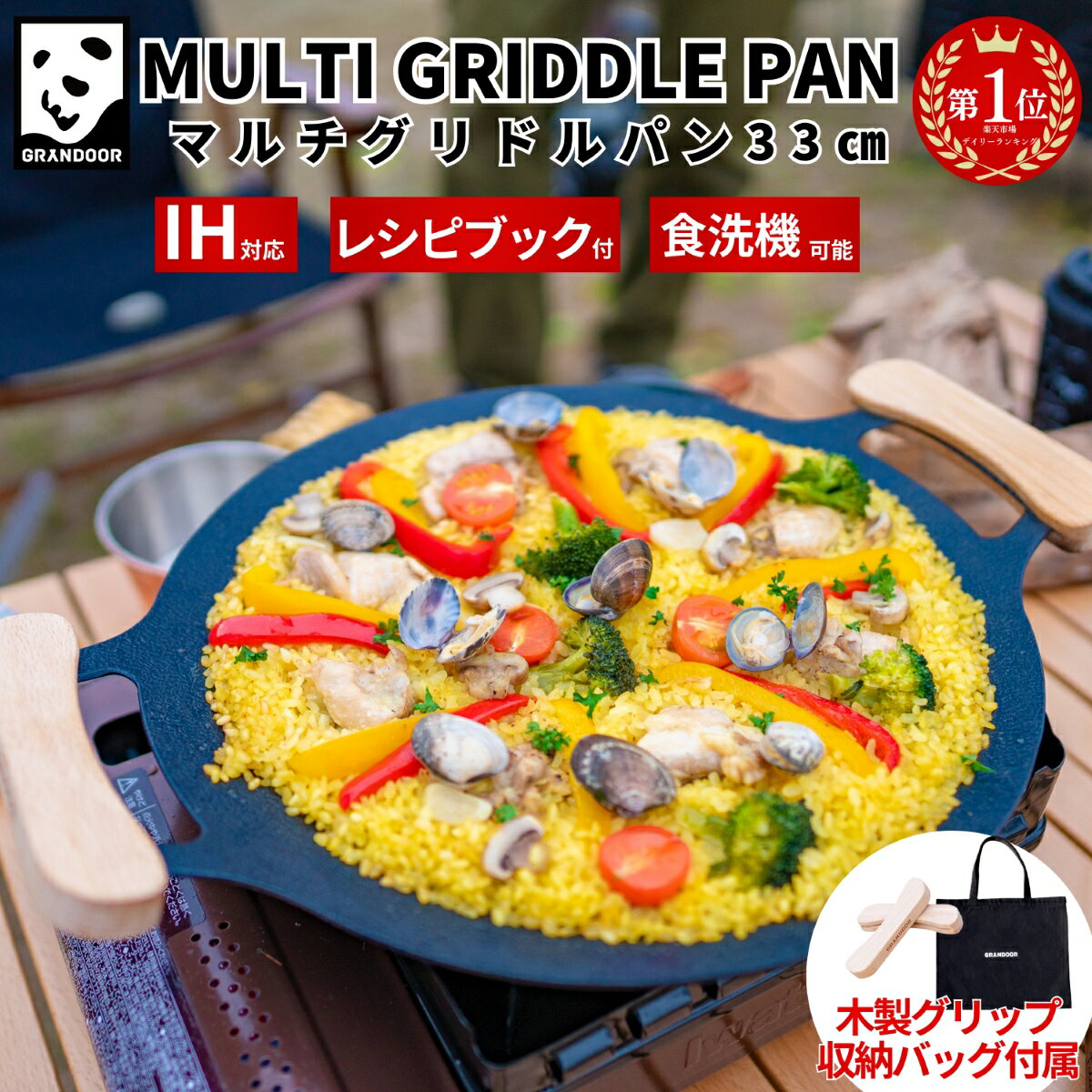 ★楽天1位★ GRANDOOR 公式 マルチグリドルパン 33cm 丸型 （本体 バッグ グリップ） マルチ グリドルパン マルチグリドル 蓋 深型 収納 バッグ 丸形 ラウンドグリドル ラウンドグリドルパン 軽量 IH ガスコンロ 多機能 食洗器対応 IH対応 直火 キャンプ アウトドア 送料無料