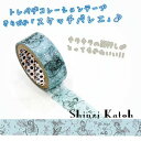 Shinzi Katoh（シンジカトウ）きらぴか トレペデコレーションテープ マスキングテープ 箔押しデコ貼りや目印にも可愛い♪