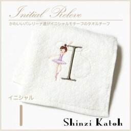 Shinzi Katoh（シンジカトウ）イニシャル『I』刺繍入り バレエ柄タオルチーフ