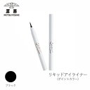 三善 シャレナ リキッドアイライナー(ポイントカラー)バレエメイク(4)