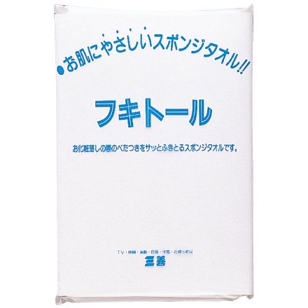 三善 フキトール お肌にやさしいスポンジタオル バレエメイク舞台化粧品