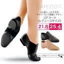 Capezio（カペジオ）EJ2 ゴアブーツ ジャズシューズ（ゴム底 / ジュニア / レディーズサイズ）