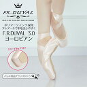 F.R.Duval（デュバル）3.0 レギュラーシャンク スエードチップ付き トゥシューズ バレエ関連商品【楽天お買い物マラソン クーポン配布中】【楽天お買い物マラソン クーポ...【楽天お買い物マラソン クーポン配布中】F.R.Duval（デュバル）...7,480円7,480円シルビア（Sylvia）サテントップ トゥシューズ バレエ...【楽天お買い物マラソン クーポン配布中】シルビア（Sylvia）フロリ...7,040円7,810円【楽天お買い物マラソン クーポン配布中】シルビア（Sylvia）ネオチ...【楽天お買い物マラソン クーポン配布中】BLOCH（ブロック）S013...7,810円9,020円【楽天お買い物マラソン クーポン配布中】BLOCH（ブロック）S013...【楽天お買い物マラソン クーポン配布中】BLOCH（ブロック）S018...9,240円9,460円【楽天お買い物マラソン クーポン配布中】Grishko（グリシコ）Ma...【楽天お買い物マラソン クーポン配布中】BLOCH（ブロック）ES01...9,350円9,240円＼バレエダンス用品がおトク！期間中、クーポン配布中！／ ＼全品に使える！とっても使いやすい100円クーポン配布中！／ F.R.Duval 3.0 デュバル スエードチップ付 トゥシューズ デュバル3.0のトゥ先にスエードが縫い込まれたタイプ、滑り止めやトゥ先の持ちがよくなります。 新しい素材の組み合わせを使用した最先端のトウシューズで、長持ちし、信頼性の高いダンス体験を実現します。 FR Duvalは従来のトウシューズの3倍の耐久性をもつインソールを採用しています。 パリでフランクラウル・デュバルがヨーロッパのバレエ団向けにカスタマイズし、高度な資格を持つトウシューズメーカーがデザインしました。 最先端の構造やバランスや舞台上での美しさを保つトゥ先のシェイプなどこだわりを見せるトゥシューズです。 ・アーチ型の3/4シャンク ・レギュラーシャンク ・Uカットのヴァンプシェイプ ・ディープヴァンプ ・安定感あるボックス ・ギリシャ型とエジプト型の足にオススメのテーパードトゥボックス 付属品：リボン（縫い付け済み）、メッシュゴム（片側縫い付け済み）、トウシューズ用バッグ スタッフコメント ポアント時バネ感のある足裏の沿いが素敵なトゥシューズ！ゲイナーミンデン8Mのサイズを履いているスタッフは、デュバルでも8Mと同じサイズでした。ゲイナーミンデン9Wのサイズを履いているお客様は、店頭フィッティンを通してデュバル10Wをお試し中です♪ サイズ 始めのおめやすとなるサイズ表をご案内致します。 普段靴からは+1cmのサイズ、より正確な素足からは+2cmアップがお目安となります。 あくまでお目安となりお使いのトゥパッドの厚みにより左右する場合がございます。 ※既にデュバルをお履きのお客様はシューズ底に刻印されているメーカーサイズでご注文ください。 F.R.Duval（デュバル）3.0 デュバル サイズ表 メーカーサイズ：4（22cm）、5（22.5cm）、6（23cm）、7（23.5cm）、8（24cm）、9（24.5cm）、10（25cm）、11（25.5cm）、12（26cm）、13（26.5cm） 幅：M（普通幅）、W（広幅） ご注意事項やフィッティングについて BLOCHを始めゲイナーミンデンや伝統的なつくりのロシアンポアントのグリシコなど、各メーカーによりポアントのフィッティング方法が異なります。 指導者の指導の下お選びいただくか、当店舗ではポアントシューフィッターがご案内しております。また、お近くに取り扱い販売店がございます場合は一度フィッティングをお勧め致します。 関連キーワード： ポアント sansha バレエ用品 トゥシューズ FRD3 ポワント トウシューズ デュバル ダンス用品 バレエウェア 高耐久トゥシューズ トウシューズ バレエレッスン 舞台 アーチ型シャンク レギュラーシャンク Uカットヴァンプシェイプ ディープヴァンプ 安定感あるトウシューズ ギリシャ型足向けトウシューズ エジプト型足向けトウシューズ メッシュゴム付き テーパードトゥボックス ジュニア 大人 レディース バレエ ダンス バレリーナ バレエダンサー 大人バレエ パドドゥ コンクール オーディション リハーサル 発表会 舞台