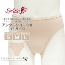 シルビア（Sylvia）バレエ アンダーショーツII（子供用 / ジュニア）レオタードにひびかないショーツキッズ こどもサイズ ファンデーション バレエウェア バレエ用品 ベージュ 肌色 子供S 子供M グランパドドゥ楽天市場店