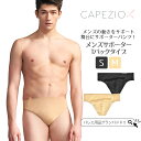 Capezio(カペジオ)メンズサポーター Tバックタイプ(4)