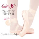 シルビア（Sylvia）フロリナ II トゥシューズ バレエ