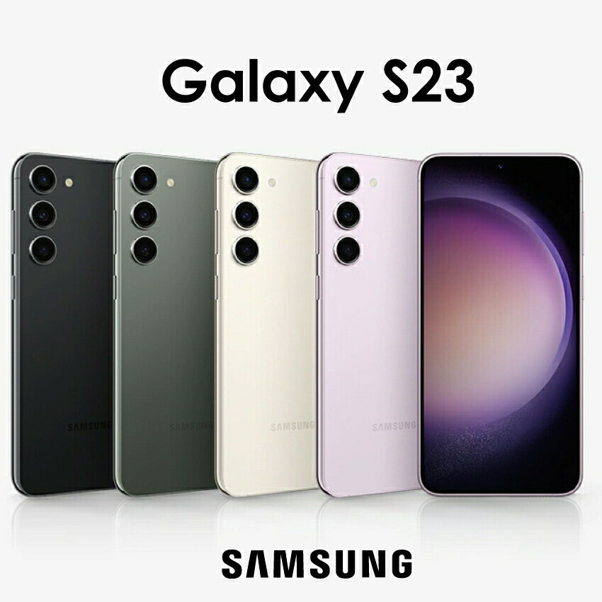 【税込送料無料】 SAMSUNG Galaxy S23 5G Dual-SIM 韓国版 SM-S911N 256GB 海外SIMフリーモデル 日本語環境対応 【並行輸入品】