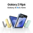 【税込送料無料】 SAMSUNG Galaxy Z Flip6 5G Dual-SIM(Nano+eSIM) 韓国版 SM-F741 256GB 海外 SIMフ...