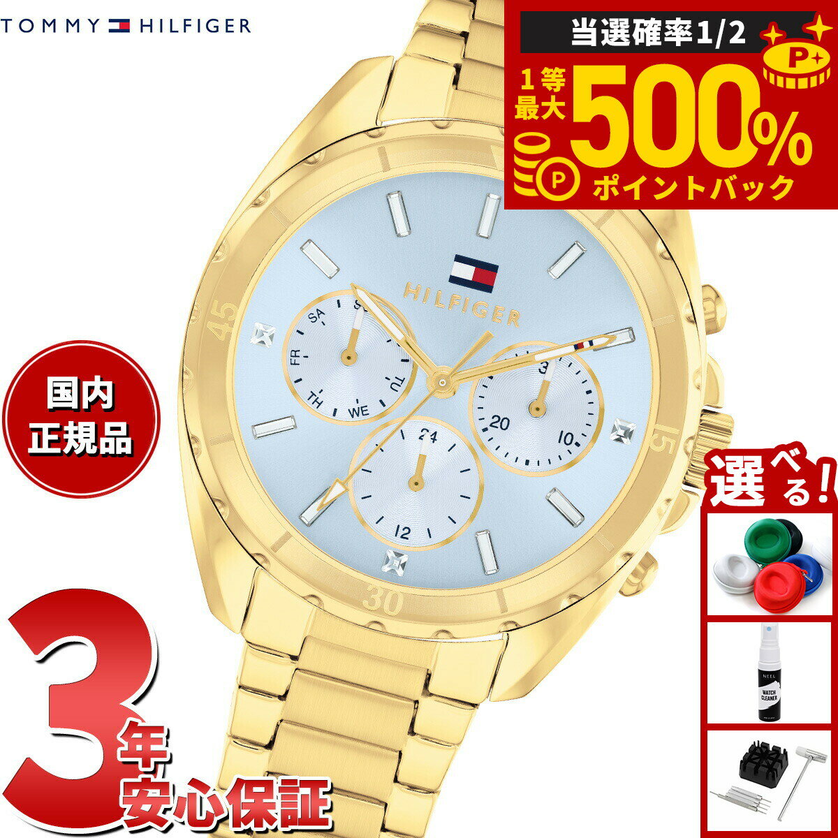 【抽選で最大50000ptバック！1/1〜1/3まで】トミーヒルフィガー TOMMY HILFIGER 腕時計 レディース MELLIE 1782783