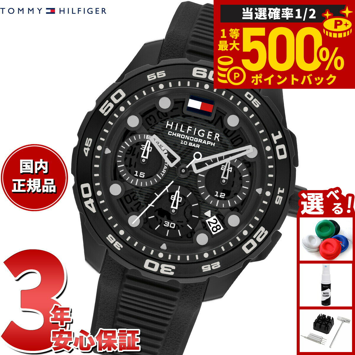 楽天市場】メンズ腕時計（ブランドトミー・ヒルフィガー・文字盤の種類