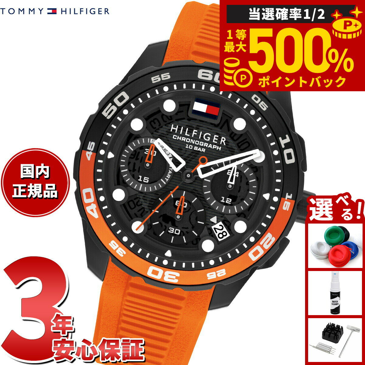 楽天市場】クロノグラフ（ブランドトミー・ヒルフィガー）（腕時計）の通販