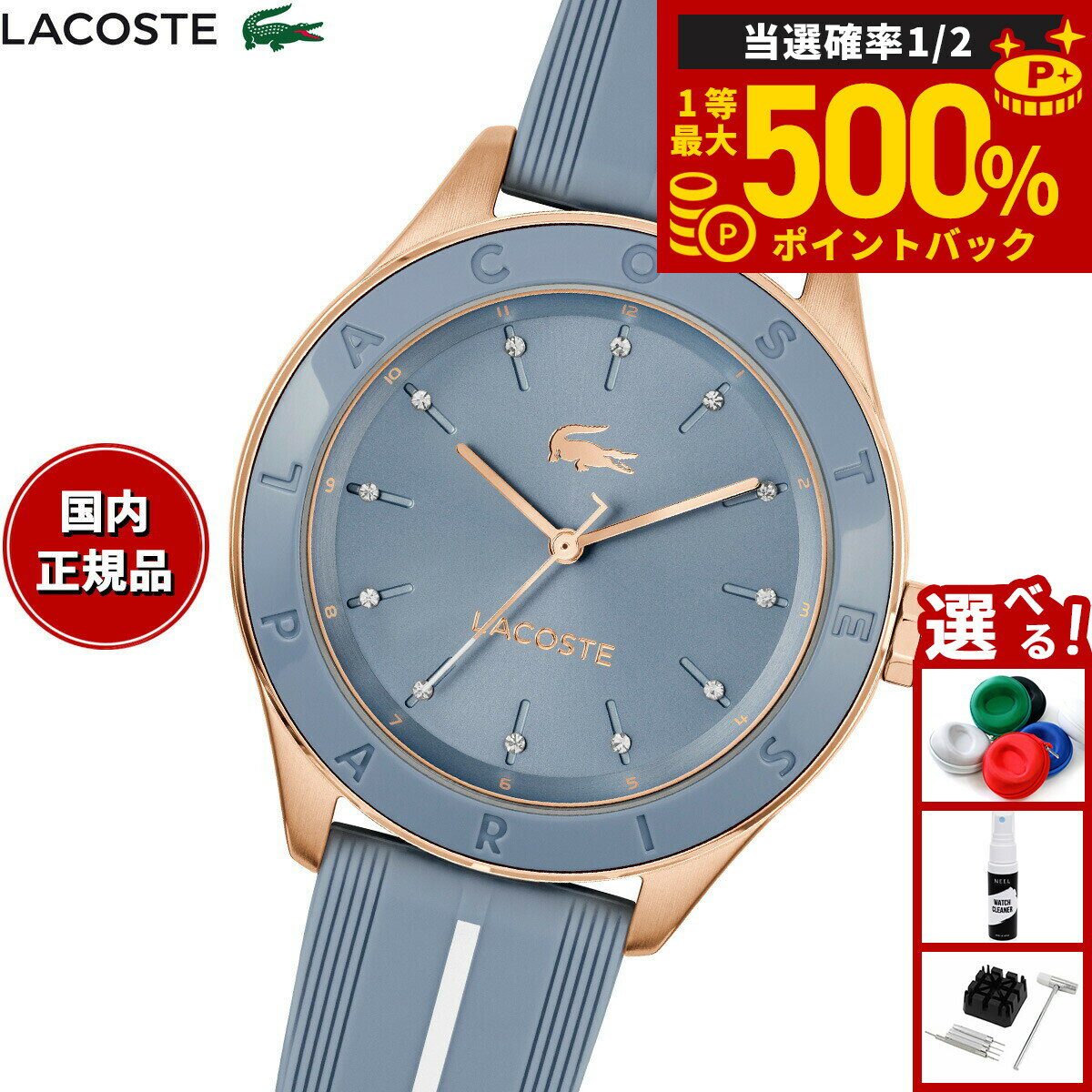 【抽選で最大50000ptバック！1/3まで】【選べるノベルティー付き】ラコステ LACOSTE 腕時計 レディース BILLIE 2001462【2025 新作】