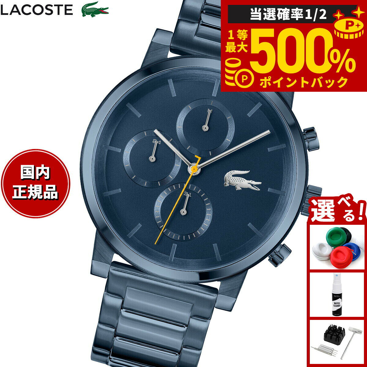 【抽選で最大50000ptバック！1/1〜1/3まで】ラコステ LACOSTE 腕時計 メンズ REPLAY 2011408