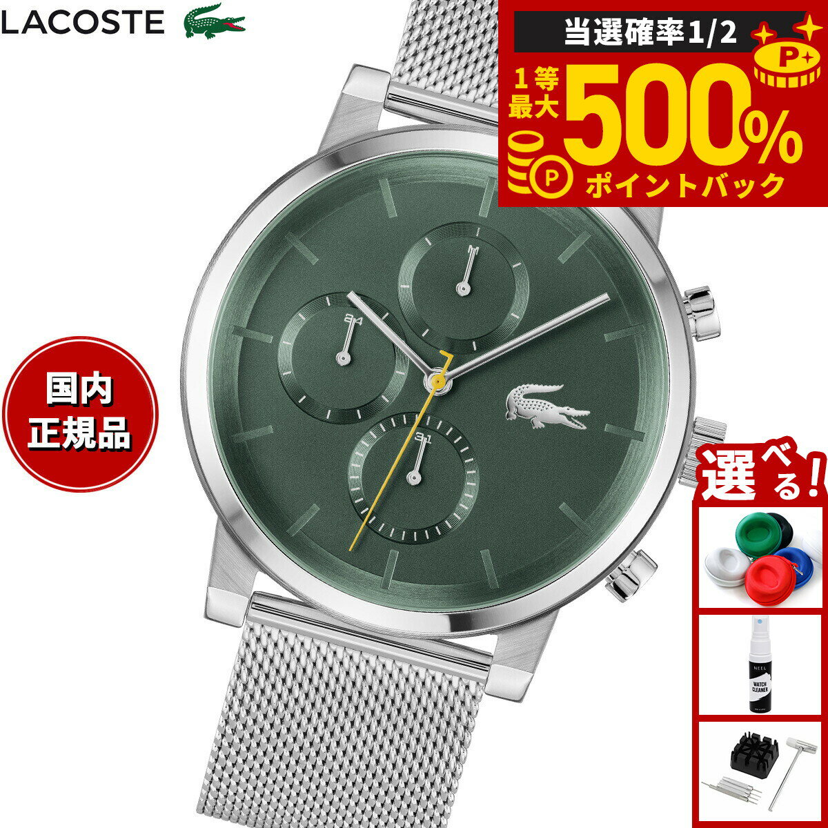 【抽選で最大50000ptバック！1/1〜1/3まで】ラコステ LACOSTE 腕時計 メンズ REPLAY 2011410