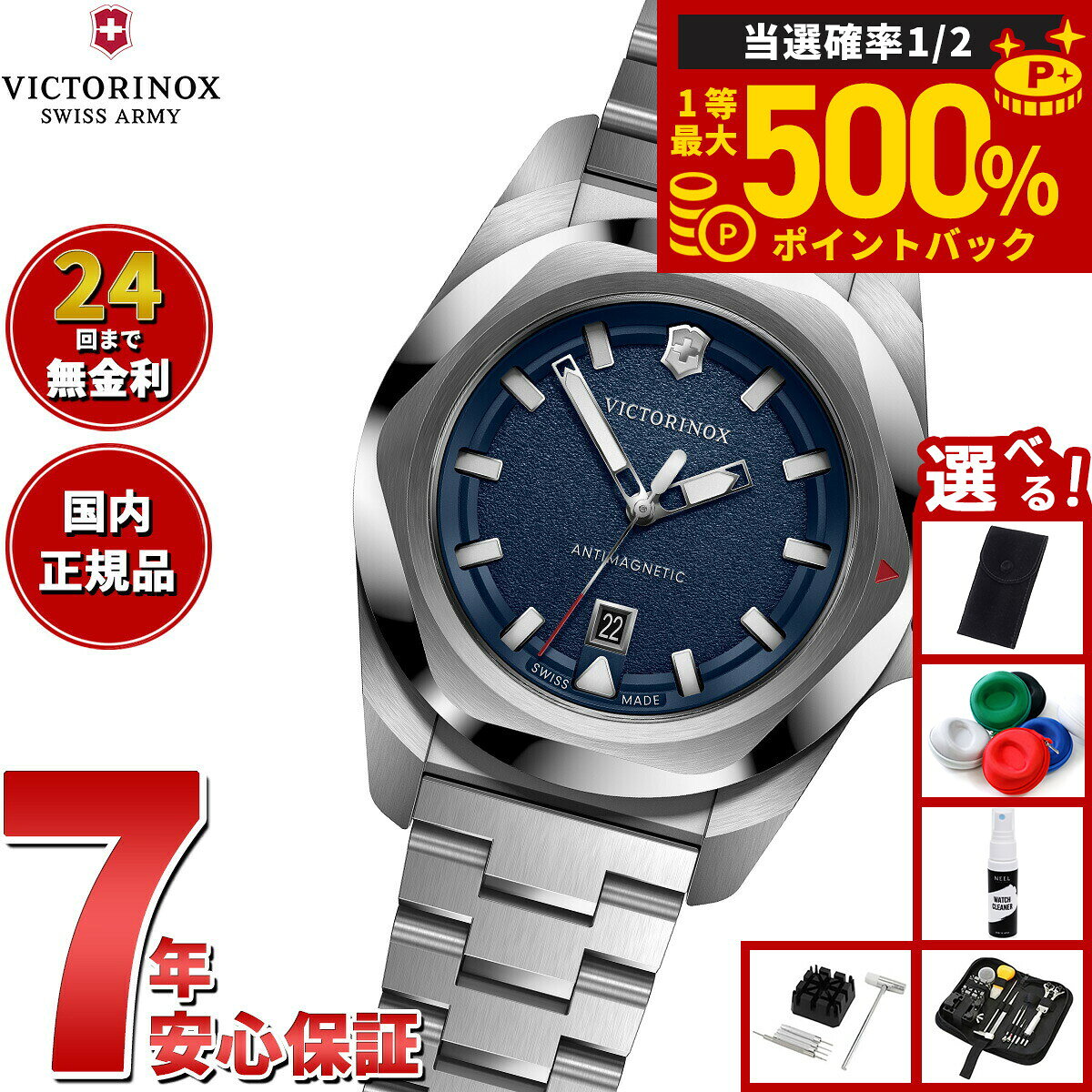 【抽選で最大50000ptバック！1/3まで】【選べるノベルティー付き】ビクトリノックス VICTORINOX イノックス スモール I.N.O.X. Small 腕時計 レディース 242038