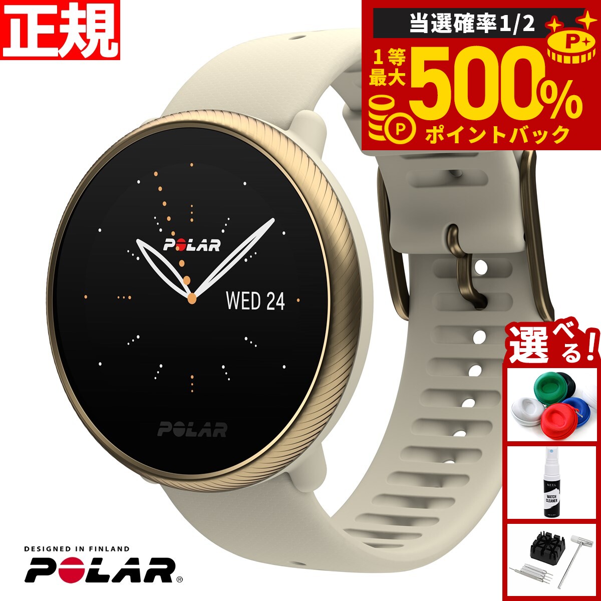 【抽選で最大50000ptバック！1/1〜1/3まで】ポラール Pol...(4.0)