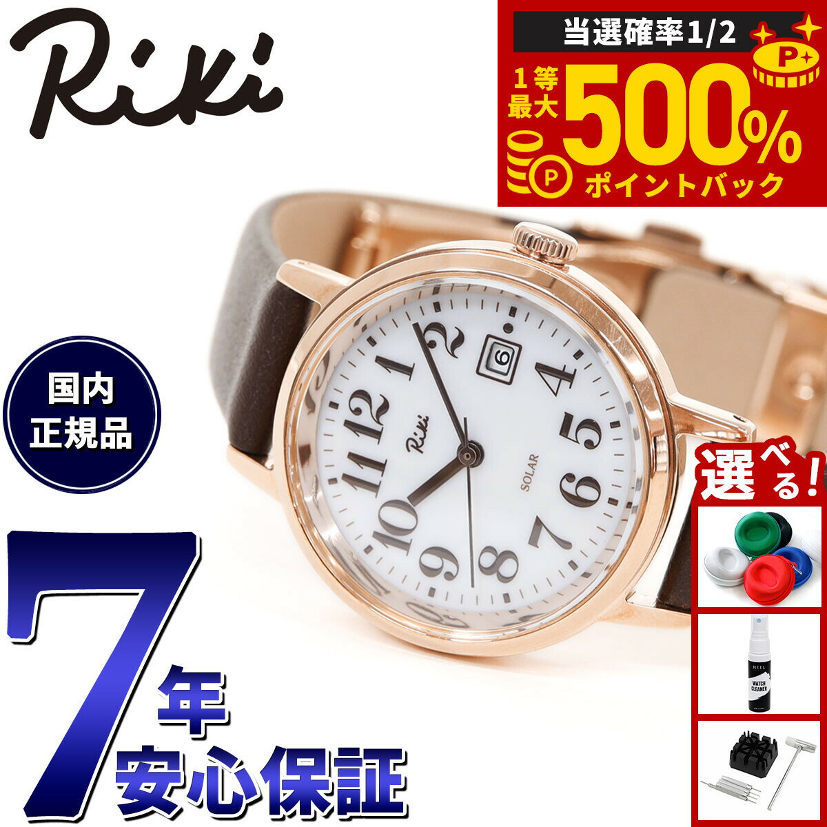 【抽選で最大50000ptバック！1/1～1/3まで】【2月から値上】セイコー アルバ リキ SEIKO ALBA Riki ソーラー 腕時計 レディース AKQD403