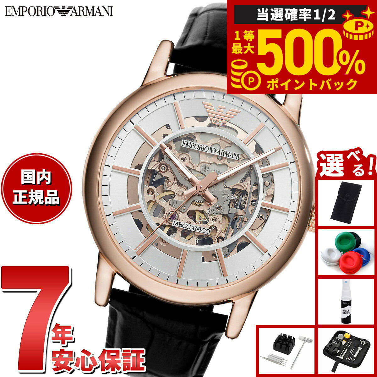 楽天市場】エンポリオアルマーニ 自動巻の通販