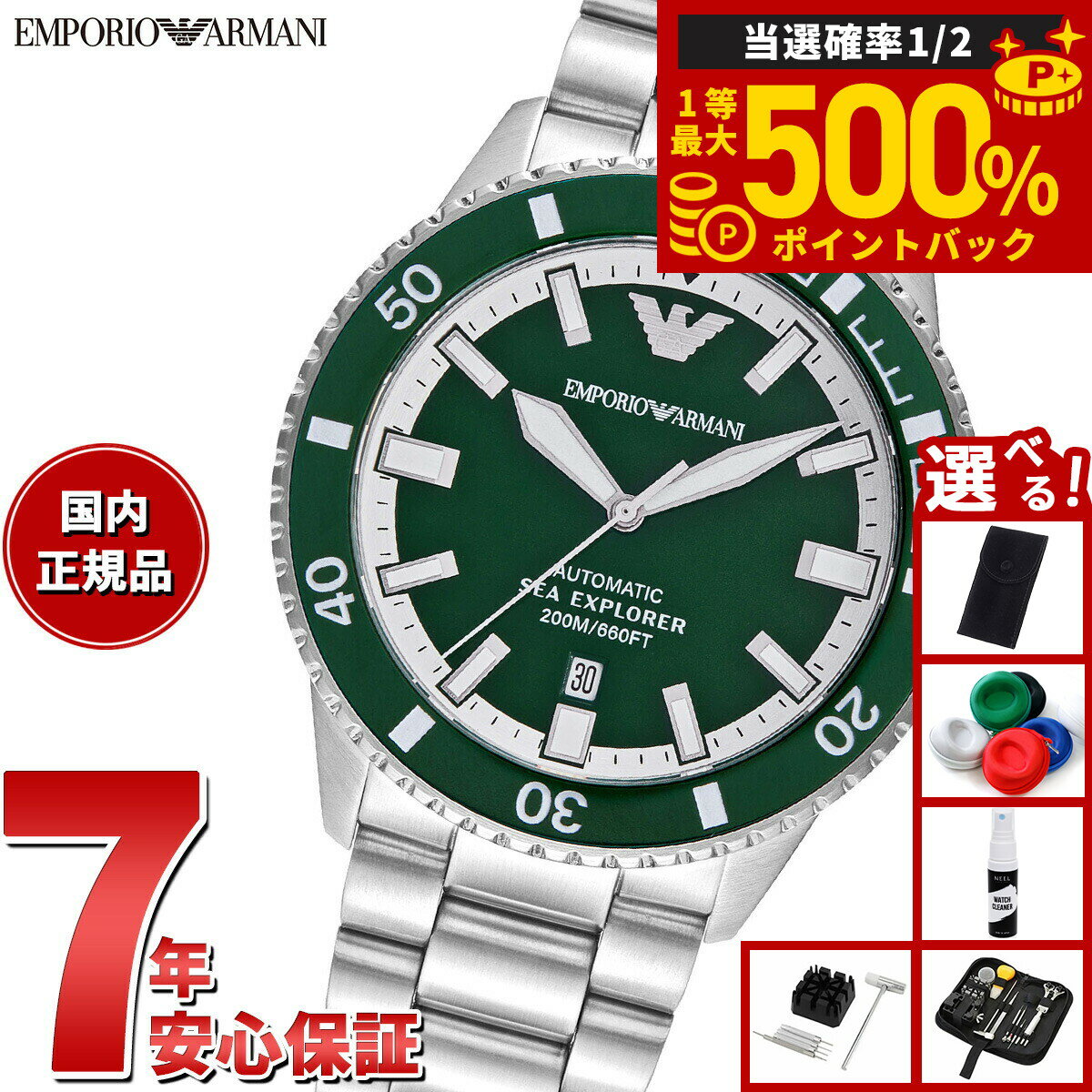 楽天市場】ジョルジオアルマーニ（駆動方式（腕時計）自動巻き