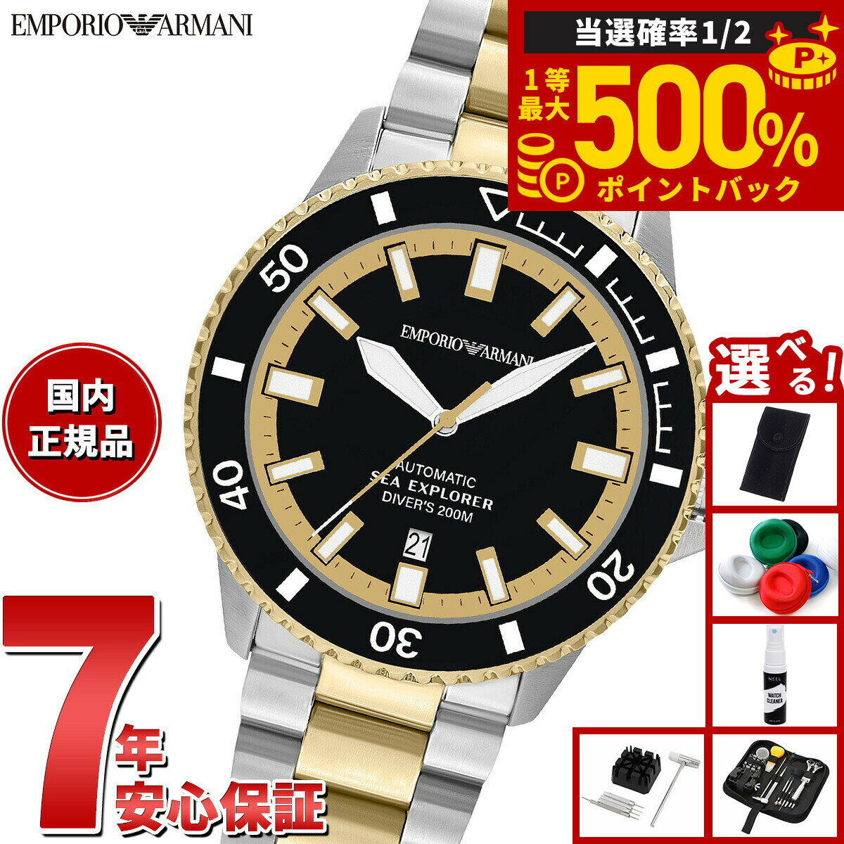 楽天市場】アルマーニ 自動 巻き 時計の通販