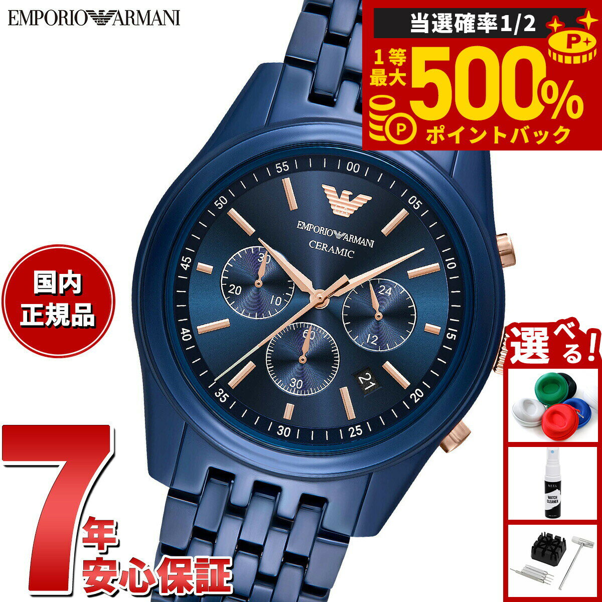 楽天市場】セラミック（ブランドエンポリオ・アルマーニ）（メンズ