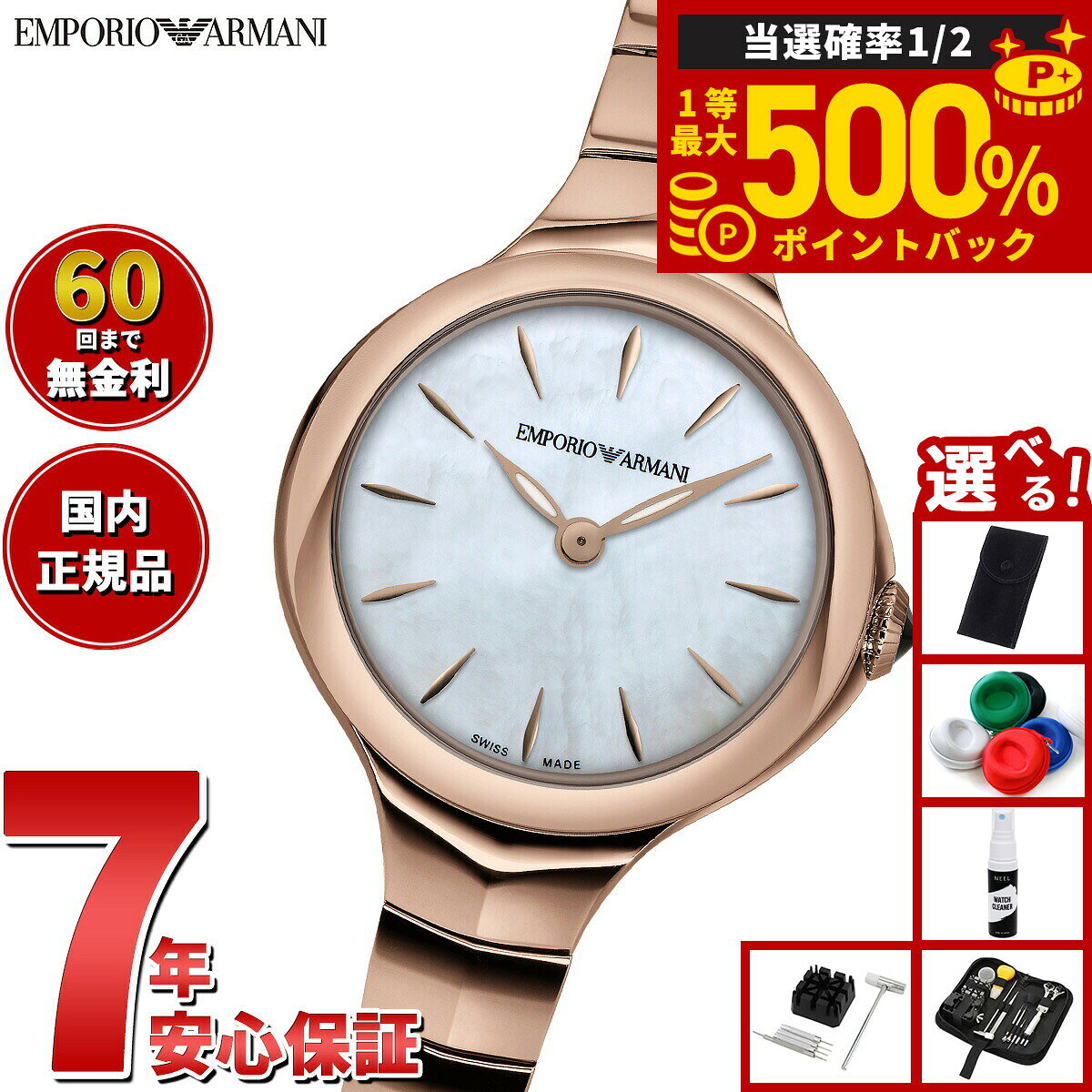 【抽選で最大50000ptバック！1/1〜1/3まで】【選べるノベルティー付き】エンポリオアルマーニ EMPORIO ..