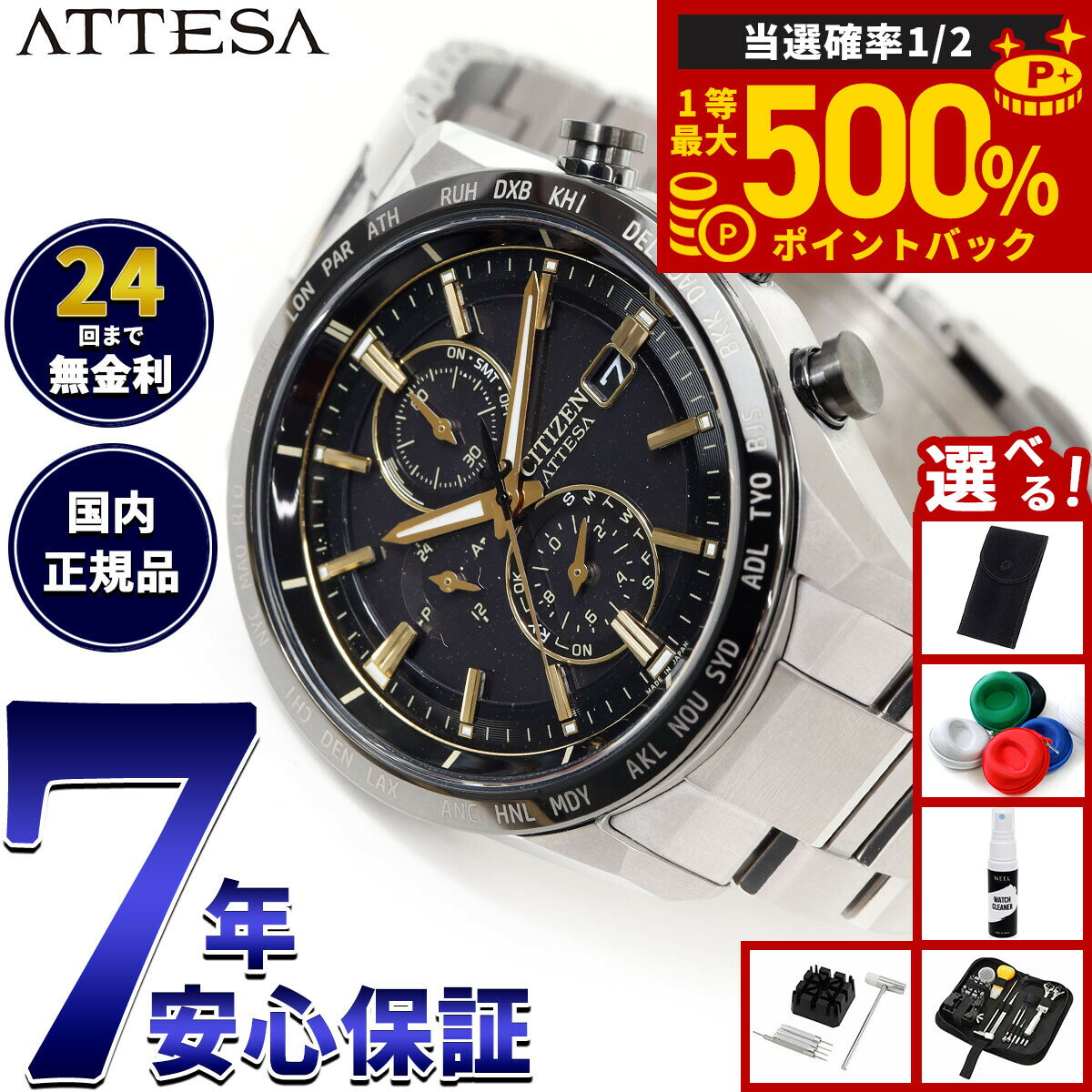 【抽選で最大50000ptバック！1/1～1/3まで】【選べるノベルティー付き】シチズン アテッサ エコ ドライブ 電波時計 限定モデル AT8184-57E ダイレクトフライト 腕時計 メンズ CITIZEN ATTESA ACT Line HINODE COLLECTION【2025 新作】