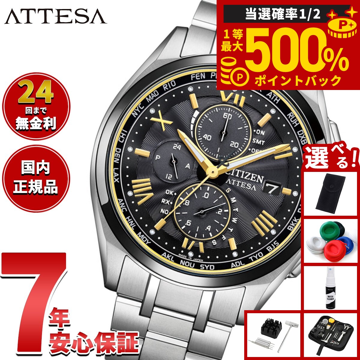 【抽選で最大50000ptバック！1/1～1/3まで】【選べるノベルティー付き】シチズン アテッサ エコ ドライブ 電波時計 限定モデル AT8244-57E ダイレクトフライト 腕時計 メンズ CITIZEN ATTESA KIZASHI COLLECTION【2026 新作】