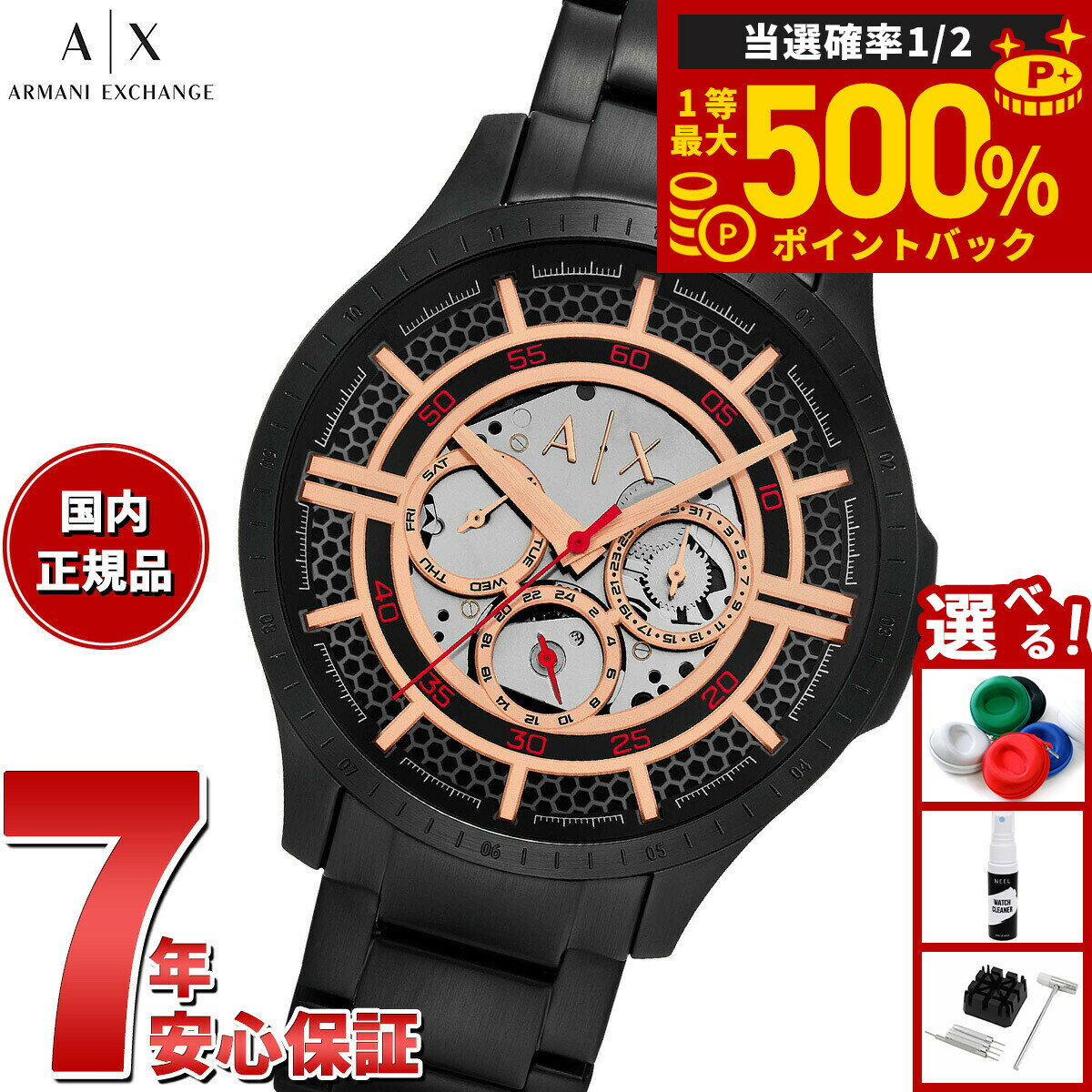 【抽選で最大50000ptバック！1/1～1/3まで】【選べるノベルティー付き】A|X アルマーニ エクスチェンジ ARMANI EXCHANGE 腕時計 メンズ 多機能ウォッチ ブラック ステンレススチール AX2465【2025 新作】