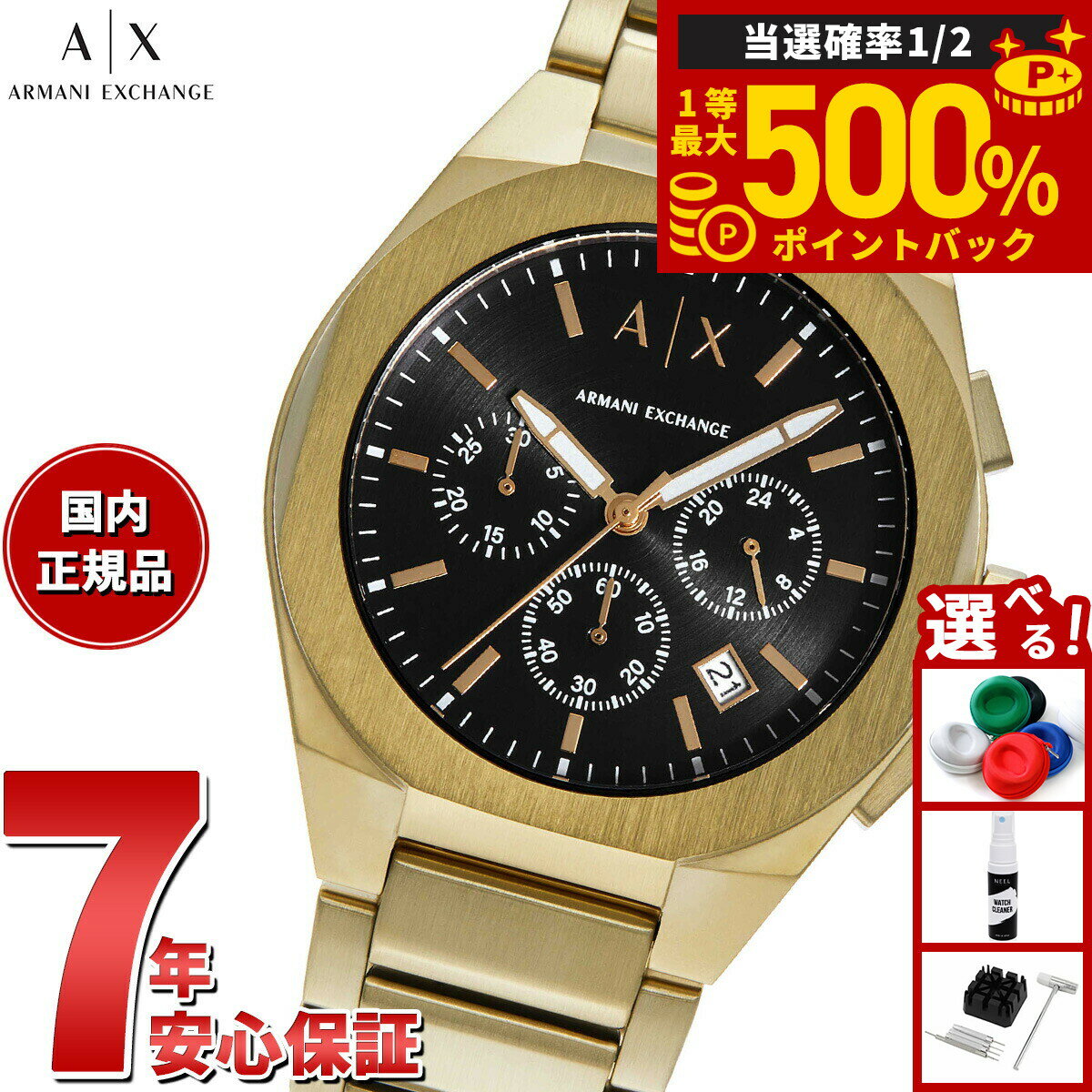 楽天市場】アルマーニ エクスチェンジ 時計 ゴールドの通販