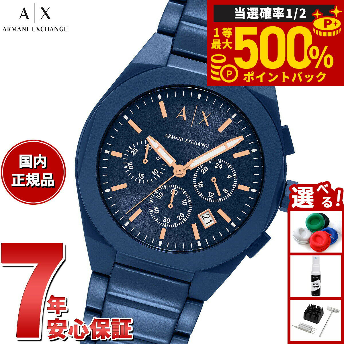 楽天市場】アルマーニ エクスチェンジ（文字盤カラーネイビー