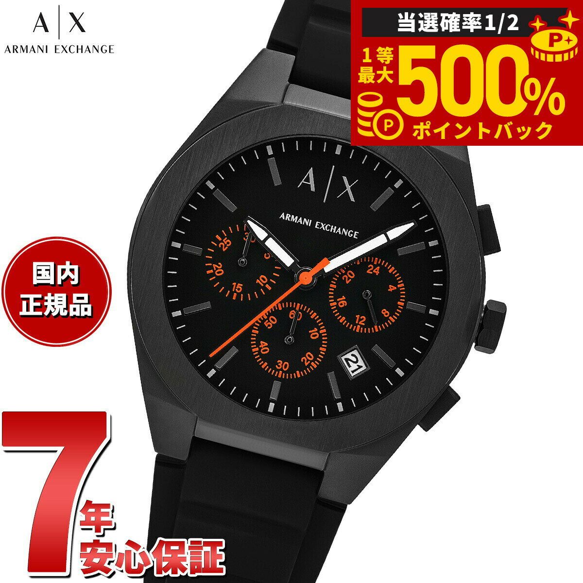 【抽選で最大50000ptバック！1/1～1/3まで】【選べるノベルティー付き】A|X アルマーニ エクスチェンジ ARMANI EXCHANGE 腕時計 メンズ SYNC クロノグラフ ブラックシリコン AX4198【2025 新作】