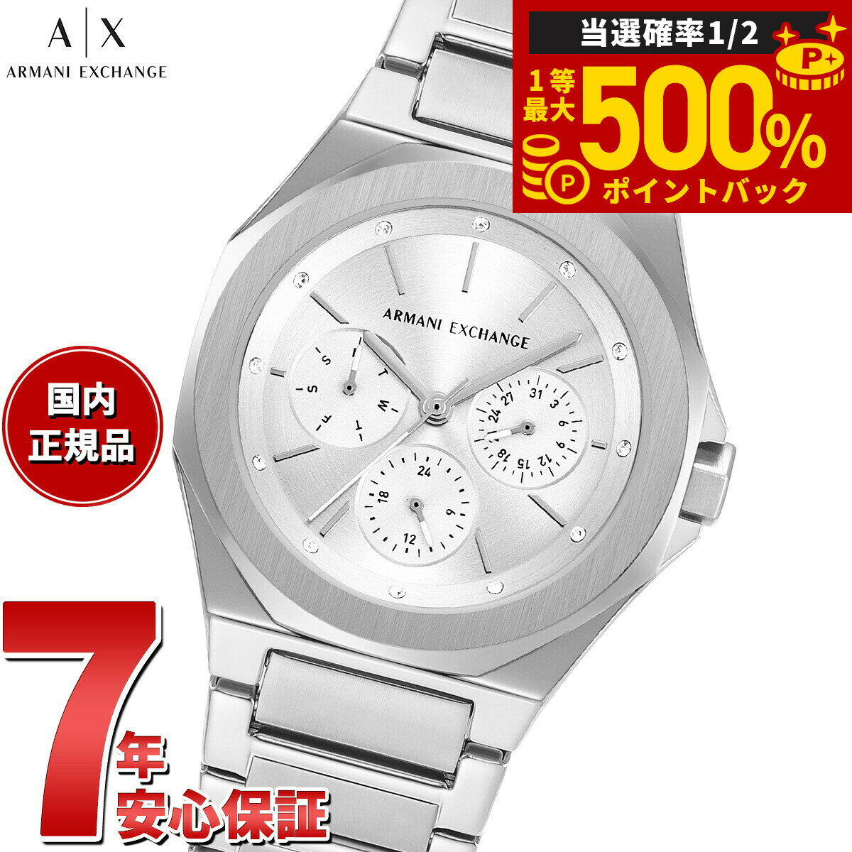【抽選で最大50000ptバック！1/3まで】【選べるノベルティー付き】A|X アルマーニ エクスチェンジ ARMANI EXCHANGE 腕時計 レディース ステンレススチール AX4622【2025 新作】