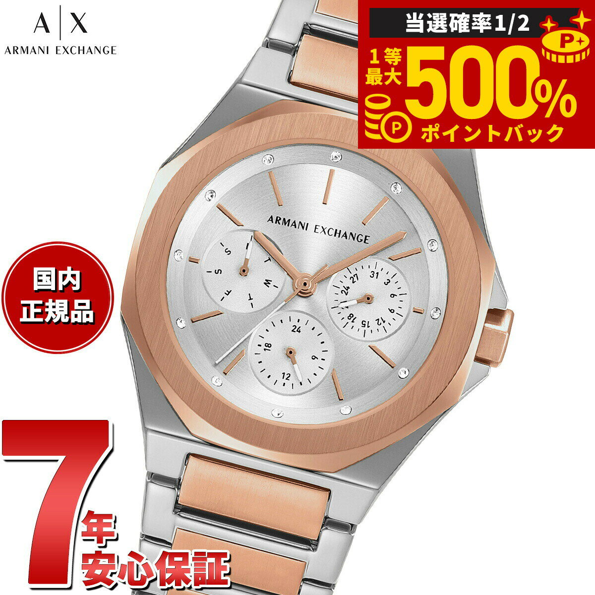 【抽選で最大50000ptバック！1/3まで】【選べるノベルティー付き】A|X アルマーニ エクスチェンジ ARMANI EXCHANGE 腕時計 レディース 多機能ウォッチ ツートン ステンレススチール AX4623【2025 新作】