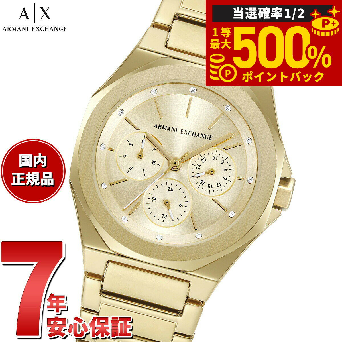 【抽選で最大50000ptバック！1/3まで】【選べるノベルティー付き】A|X アルマーニ エクスチェンジ ARMANI EXCHANGE 腕時計 レディース 多機能ウォッチ ゴールド ステンレススチール AX4624【2025 新作】