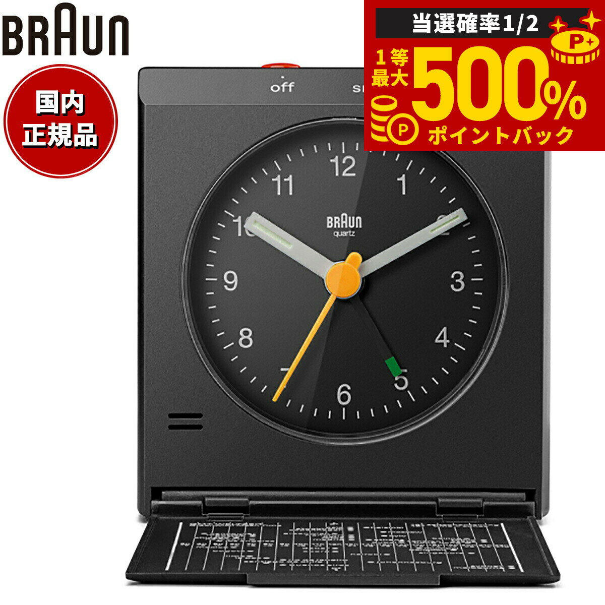 楽天市場】ブラウン トラベルクロックの通販