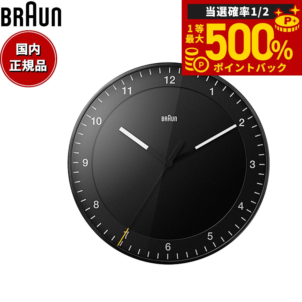 【抽選で最大50000ptバック！1/1～1/3まで】BRAUN ブラウン ウォールクロック BC17B アナログ 掛け時計 Classic Wall Clock 300mm ブラック
