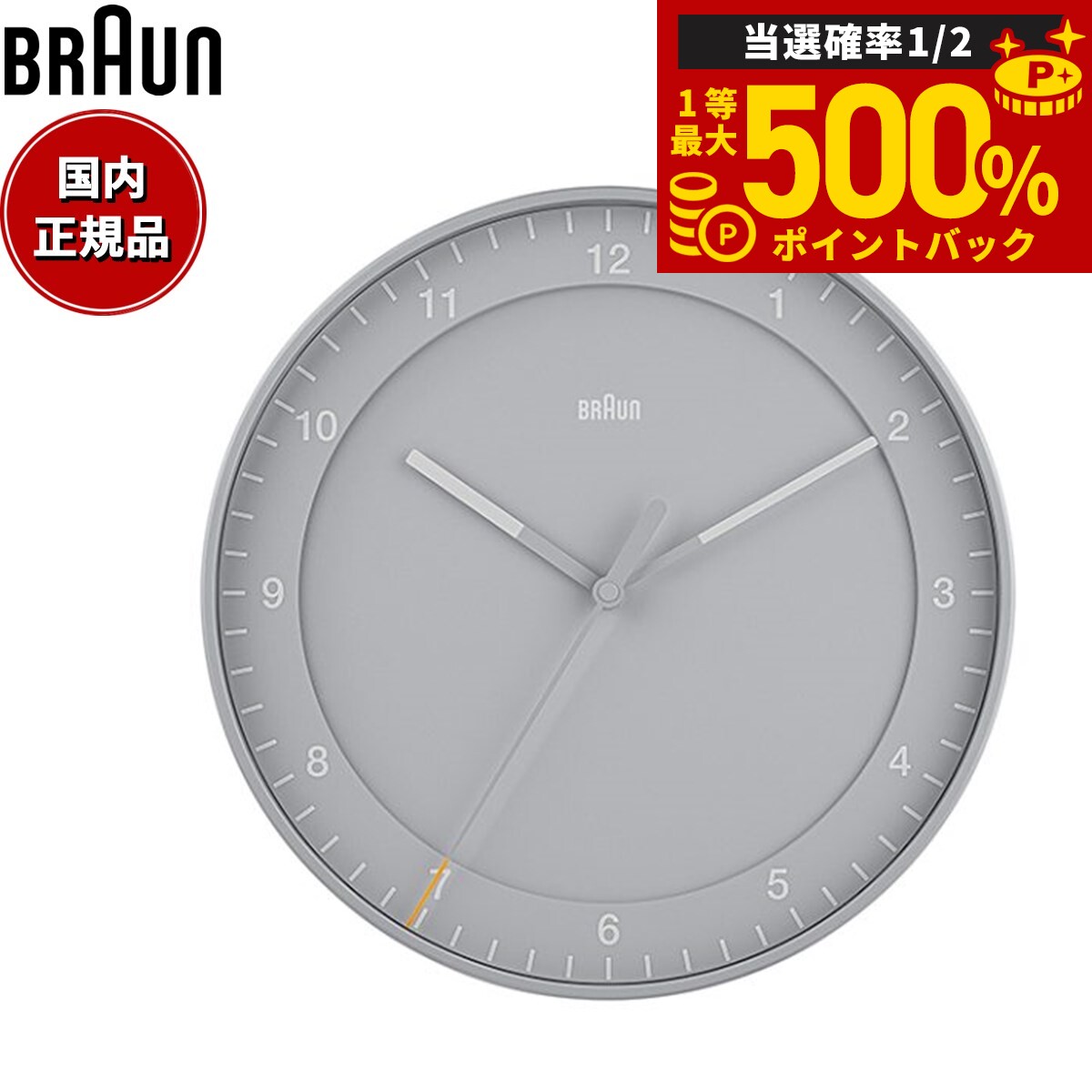 【抽選で最大50000ptバック！1/1～1/3まで】BRAUN ブラウン ウォールクロック BC17G アナログ 掛け時計 Classic Wall Clock 300mm グレー