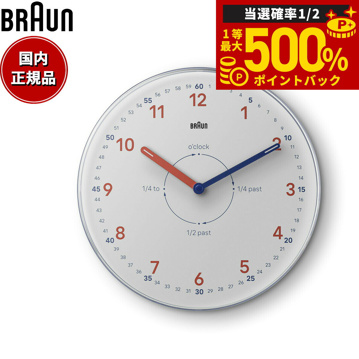 【抽選で最大50000ptバック！1/1～1/3まで】BRAUN ブラウン ウォールクロック BC26TW アナログ 掛け時計 Wall Clock 230mm タイムティーチャー Time Teacher ホワイト【2025 新作】